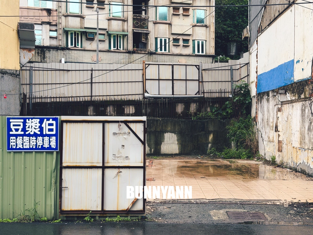 萬里美食【萬里豆漿伯】第三代接手一甲子美味，必吃粉漿蛋餅與美味油飯。