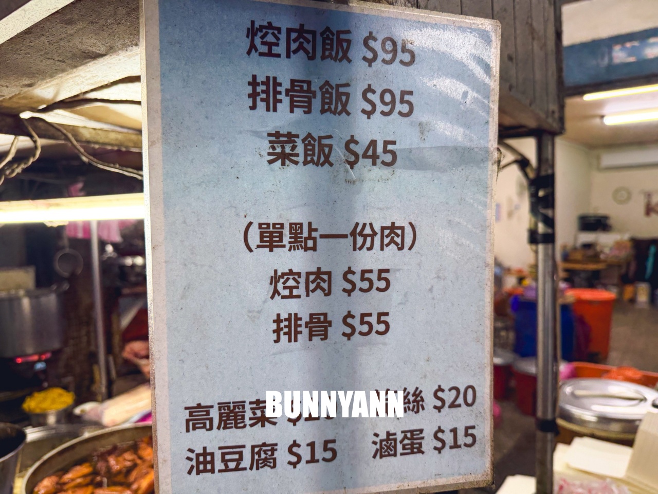 板橋【蔡家排骨飯】福德市場40年排骨飯老字號!免費味噌湯真的很經濟實惠 板橋【蔡家排骨飯】福德市場40年排骨飯老字號!免費味噌湯真的很經濟實惠