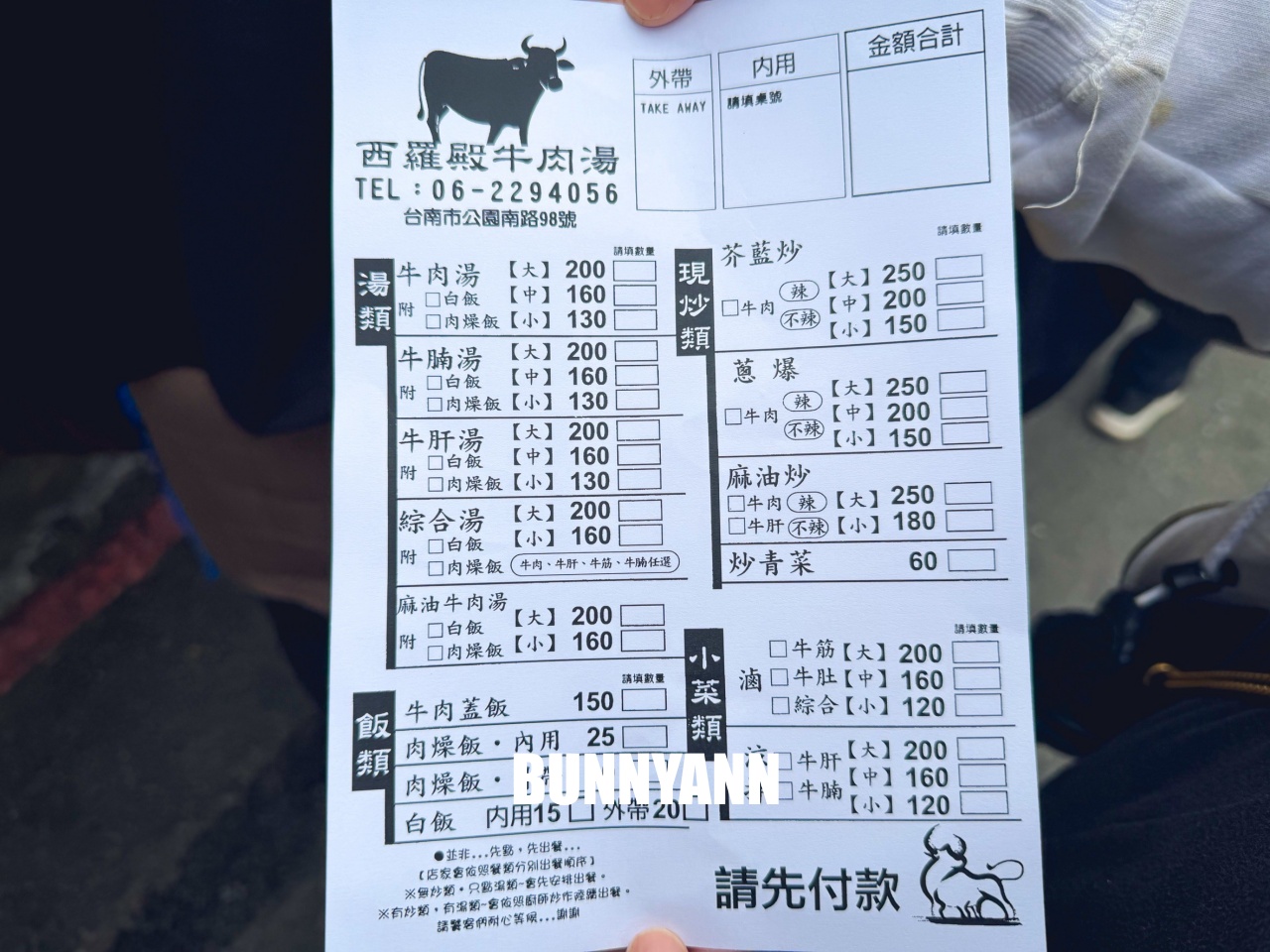 台南【西羅殿牛肉湯】台南人ㄟ早餐,點湯就送肉燥飯,超狂排隊人潮、菜單價位分享。 台南【西羅殿牛肉湯】台南人ㄟ早餐,點湯就送肉燥飯,超狂排隊人潮、菜單價位分享。