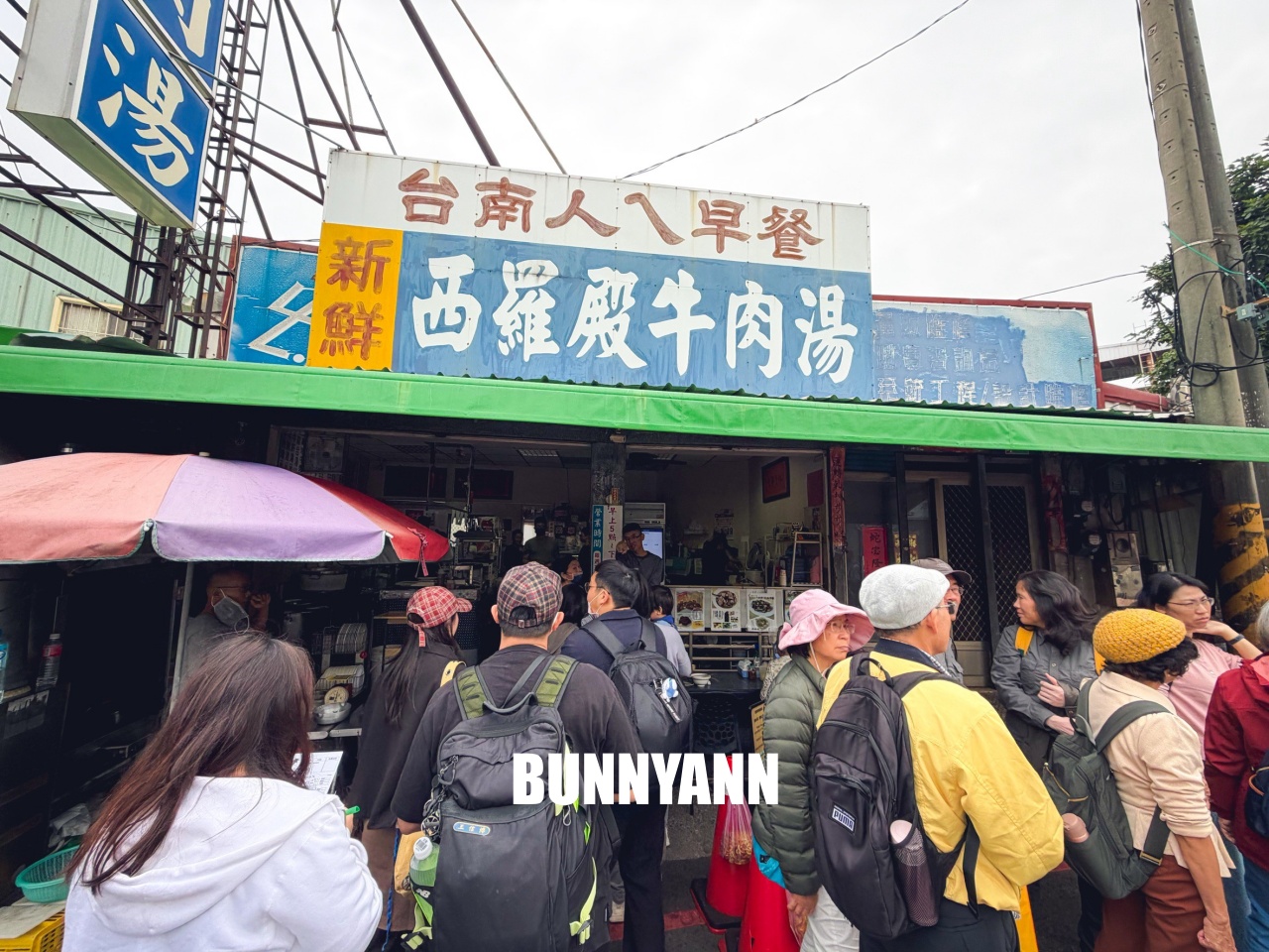 台南【西羅殿牛肉湯】台南人ㄟ早餐,點湯就送肉燥飯,超狂排隊人潮、菜單價位分享。 台南【西羅殿牛肉湯】台南人ㄟ早餐,點湯就送肉燥飯,超狂排隊人潮、菜單價位分享。