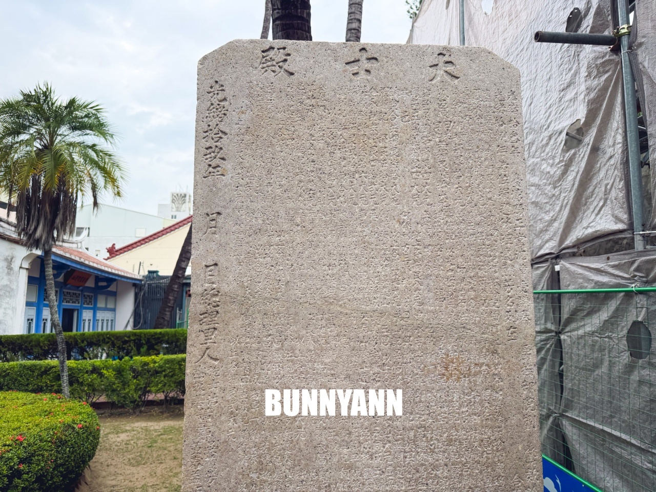 台南【赤崁樓】必訪的國定古蹟,漫步江南風庭園、魁星爺求金榜題名。 台南【赤崁樓】必訪的國定古蹟,漫步江南風庭園、魁星爺求金榜題名。