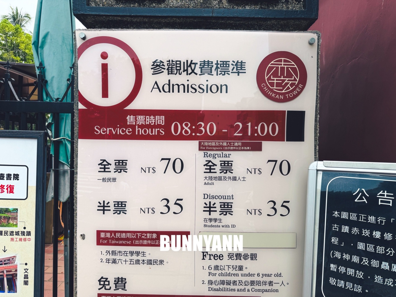 台南【赤崁樓】必訪的國定古蹟，漫步江南風庭園、魁星爺求金榜題名。