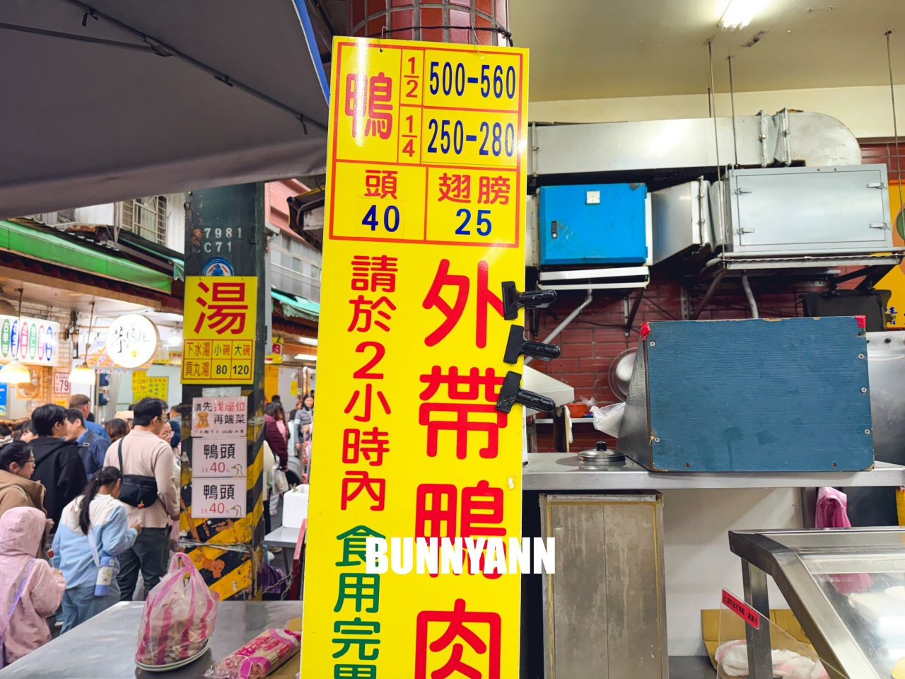 新北【金包里鴨肉】蠻好吃的金山鴨肉，炒麵跟小卷也是招牌菜色必吃