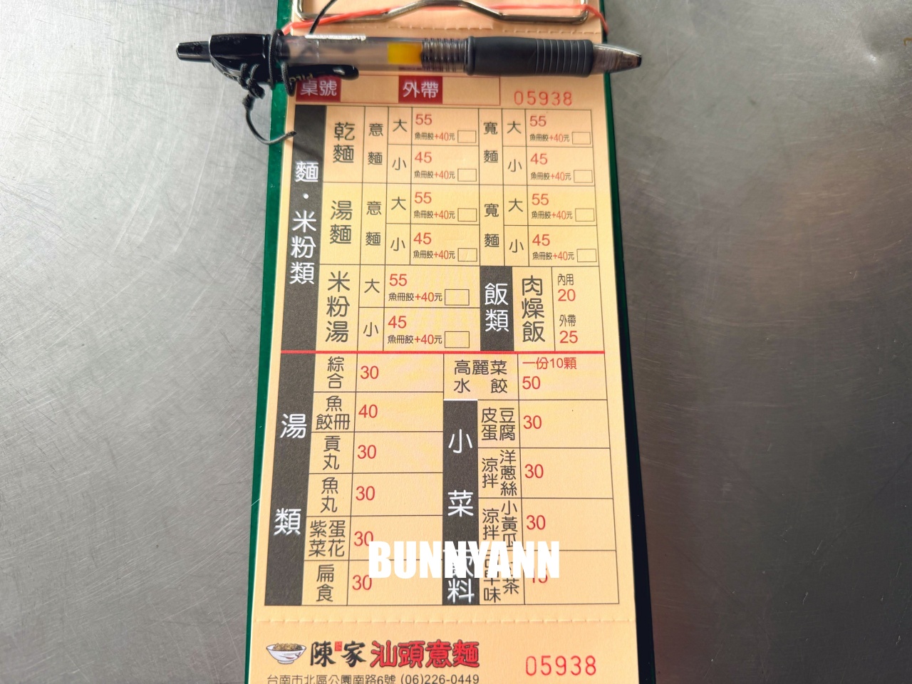 台南【陳家汕頭意麵】公園南路超人氣老店，必點手工魚冊與乾意麵，滷味也好吃