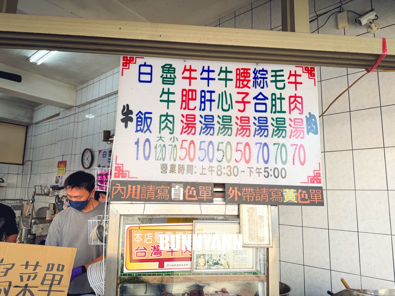 朝天宮美食【輝煌牛肉湯】一碗70元有米酒味的牛肉湯 朝天宮美食【輝煌牛肉湯】一碗70元有米酒味的牛肉湯