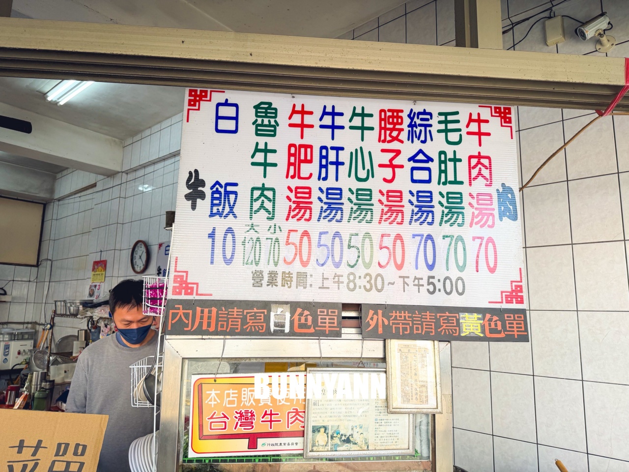 朝天宮美食【輝煌牛肉湯】一碗70元有米酒味的牛肉湯 朝天宮美食【輝煌牛肉湯】一碗70元有米酒味的牛肉湯