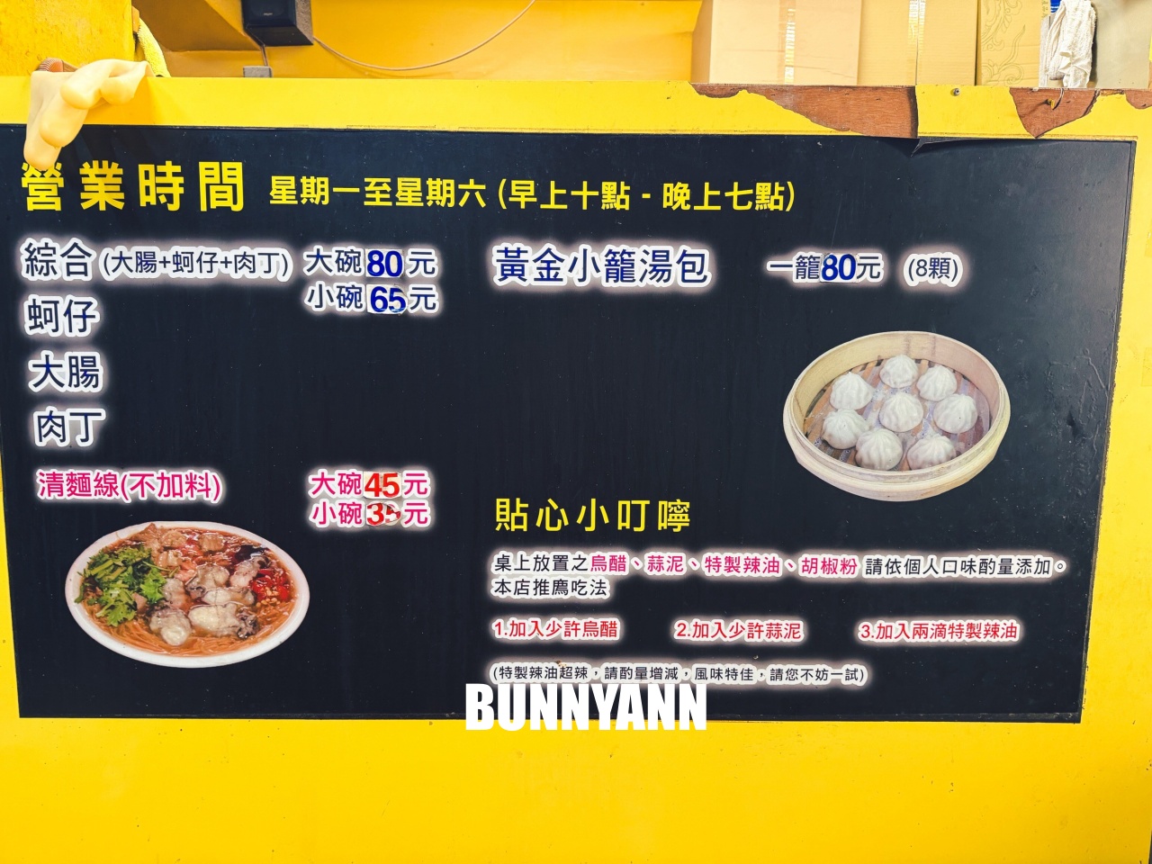 台北【黃金麵線】人氣版蚵仔大腸麵線糊一賣數十個年頭 台北【黃金麵線】人氣版蚵仔大腸麵線糊一賣數十個年頭