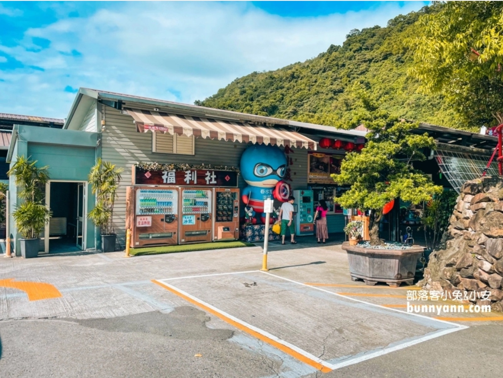 春水笈溫泉湯屋