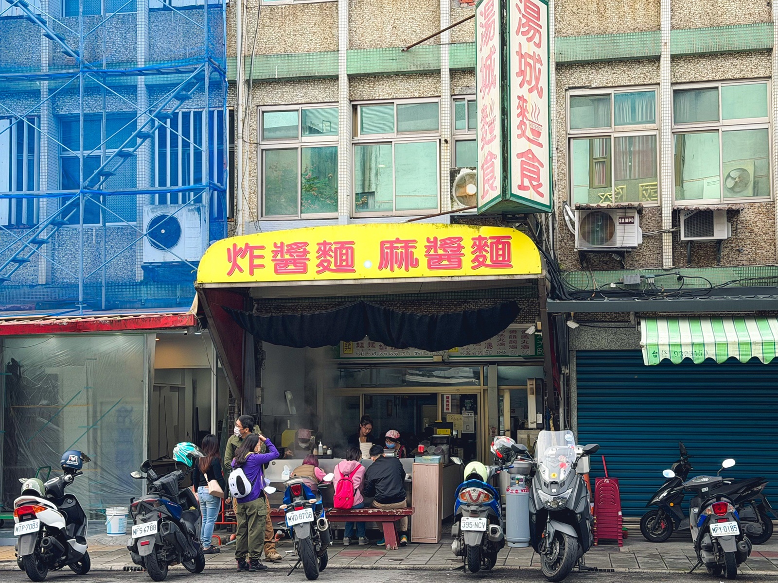 湯城麵食 湯城麵食