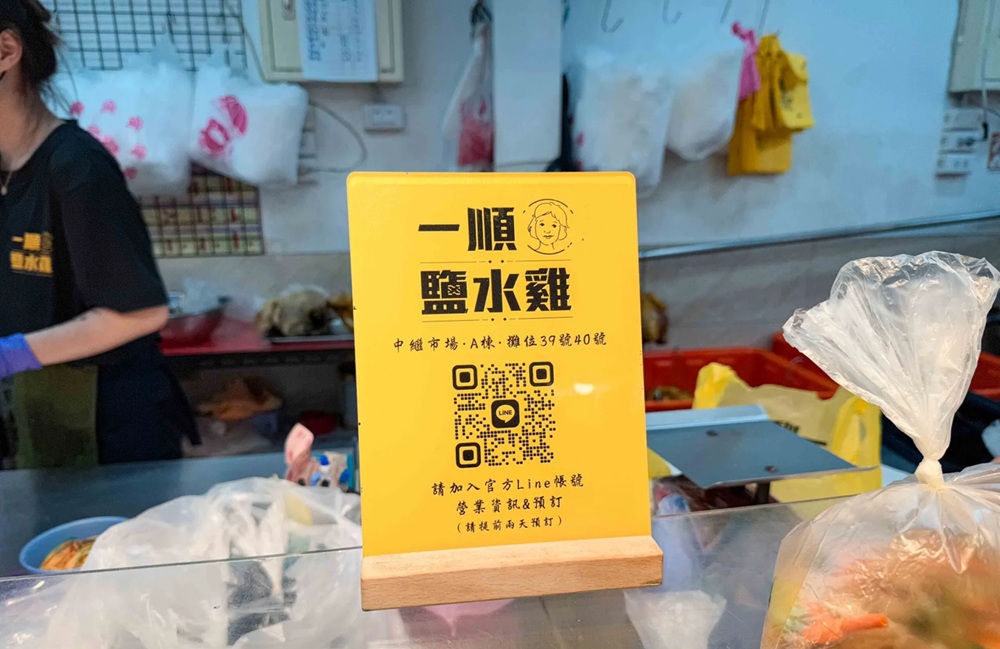 北投美食【一順鹽水雞】還沒開攤就排隊,在地人瘋搶的隱藏版美味煙燻雞。 北投美食【一順鹽水雞】還沒開攤就排隊,在地人瘋搶的隱藏版美味煙燻雞。