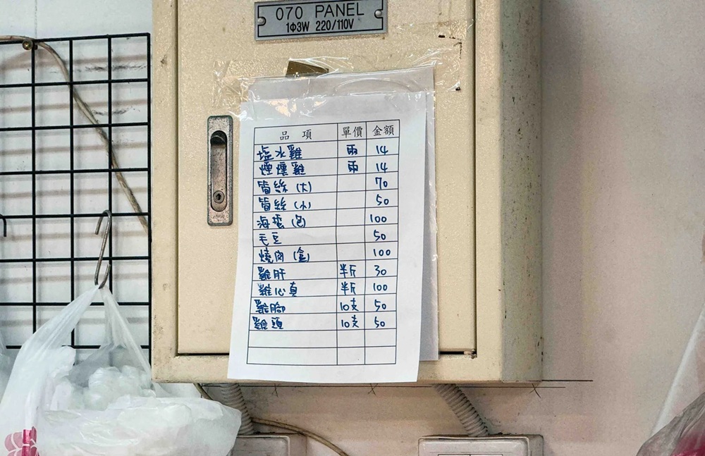 北投美食【一順鹽水雞】還沒開攤就排隊,在地人瘋搶的隱藏版美味煙燻雞。 北投美食【一順鹽水雞】還沒開攤就排隊,在地人瘋搶的隱藏版美味煙燻雞。