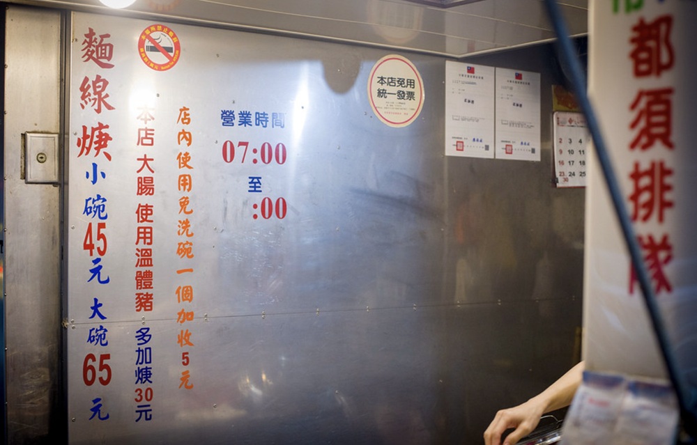 基隆【三沙灣麵線羹】限定版魚漿包大腸麵線糊一賣20年 基隆【三沙灣麵線羹】限定版魚漿包大腸麵線糊一賣20年