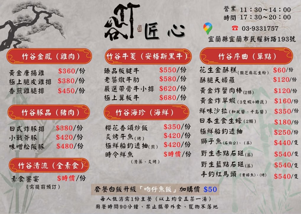 宜蘭【竹谷定食】超隱密的日式定食小店！白飯與飲料冰淇淋還能無限吃