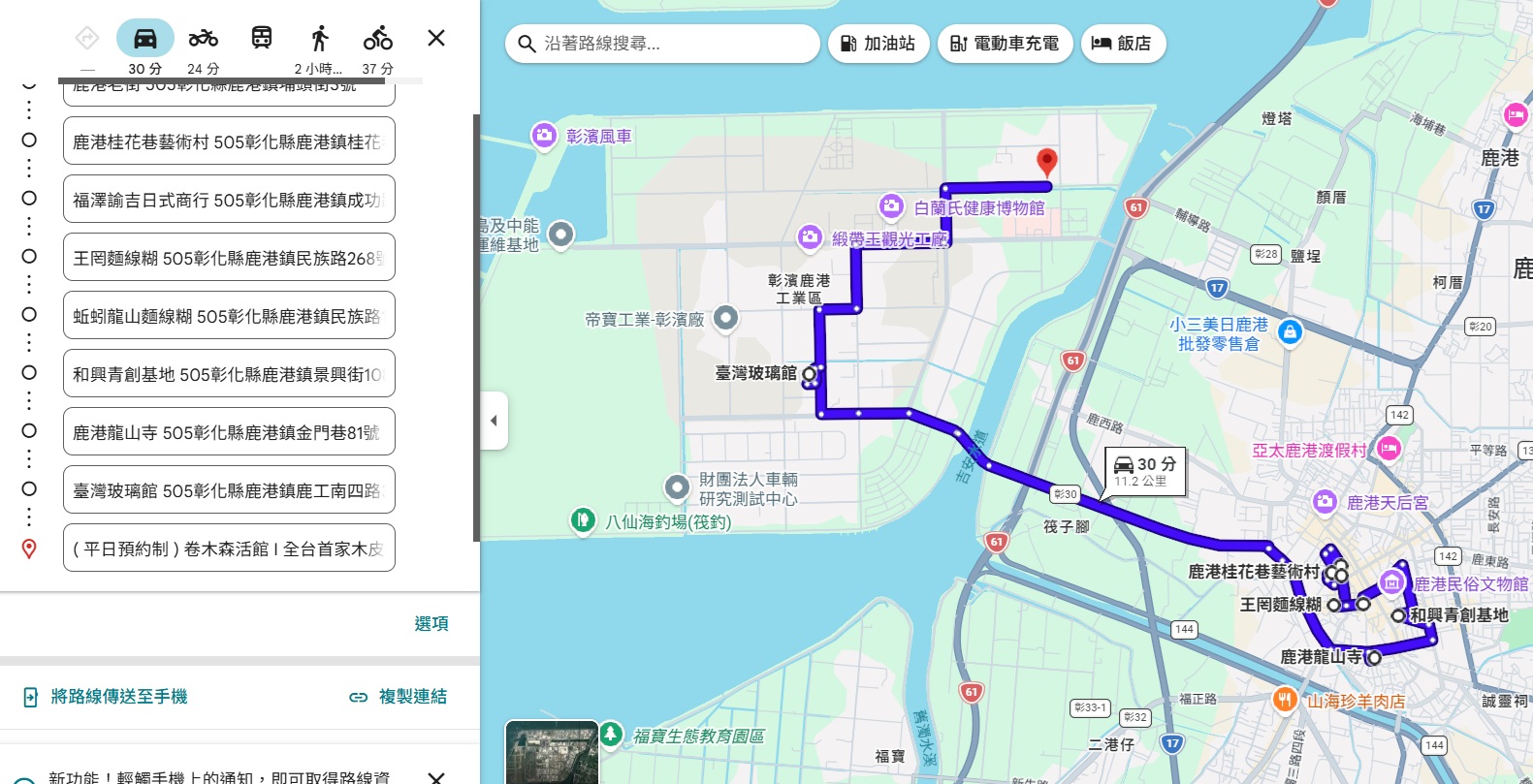 鹿港老街一日遊地圖