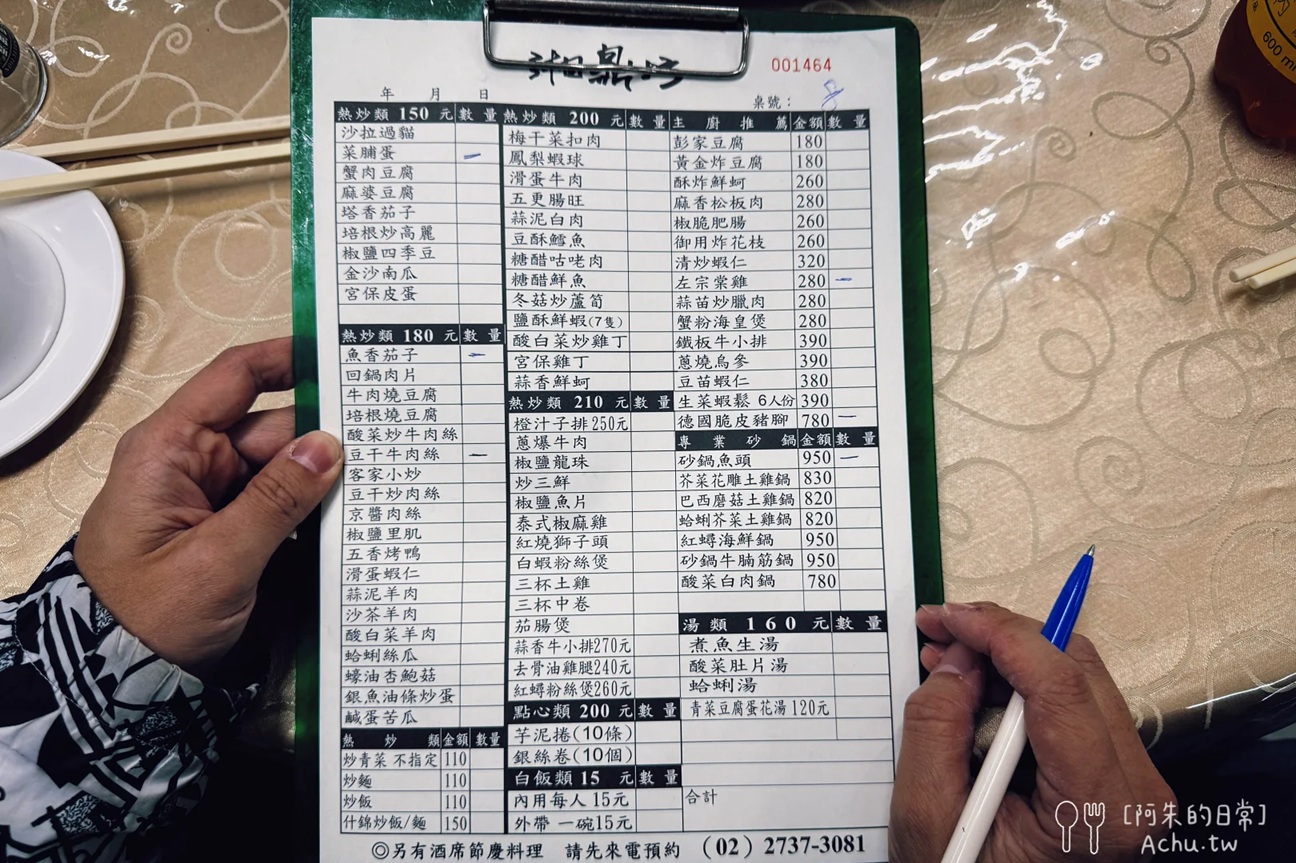 台北美食【湘鼎坊】經國先生御廚操刀！超狂砂鍋魚頭750元吃到撐，熱炒CP值高到嚇人。