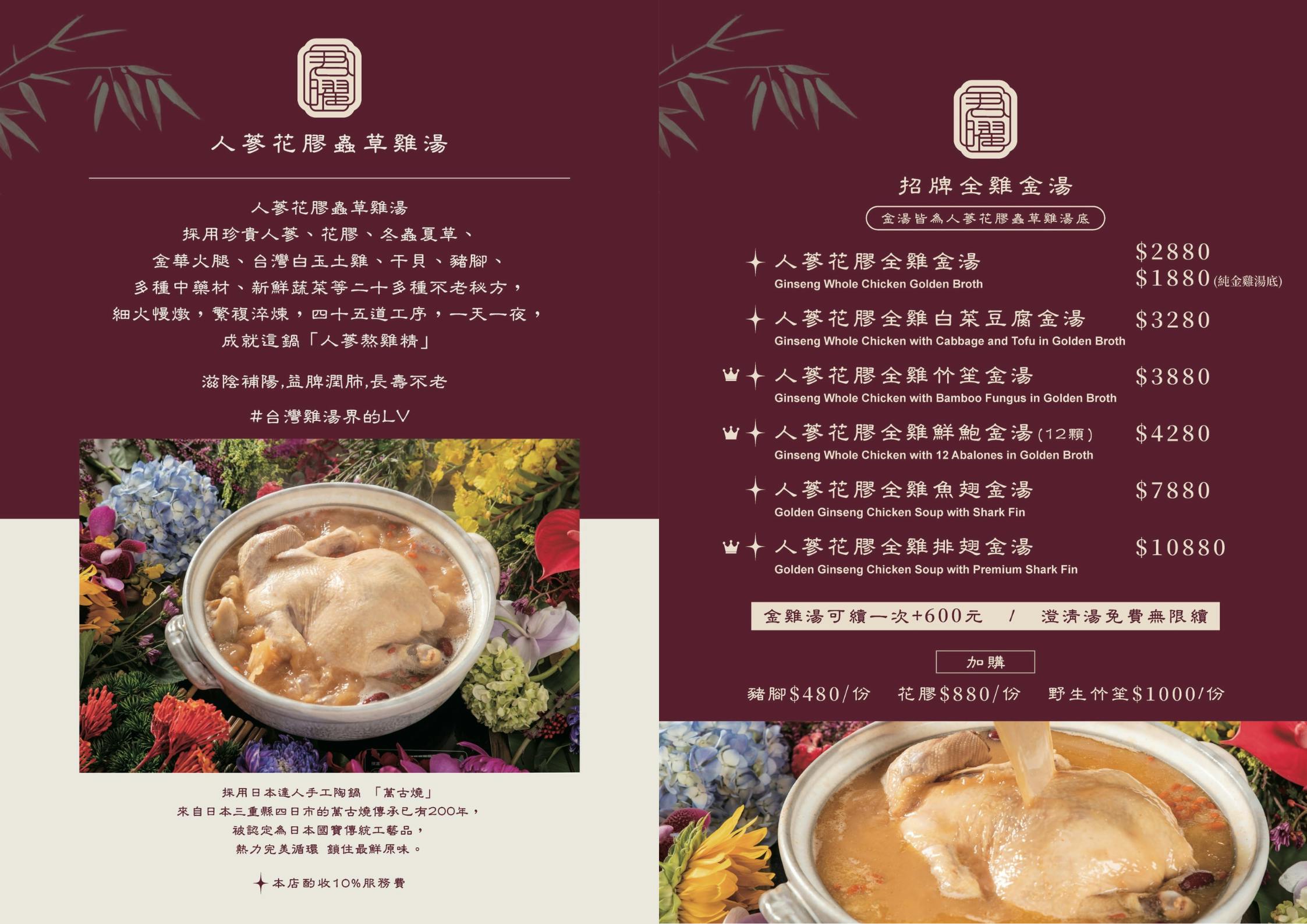 台北信義區美食「君曜雞湯」，被譽為雞湯界的LV！濃郁金黃湯頭超銷魂，包廂聚餐推薦