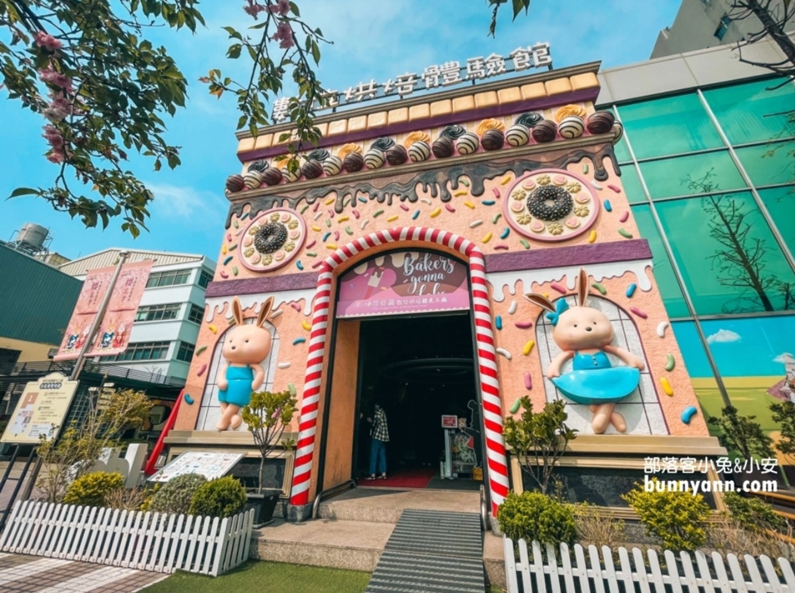 伊莎貝爾烘焙觀光工廠