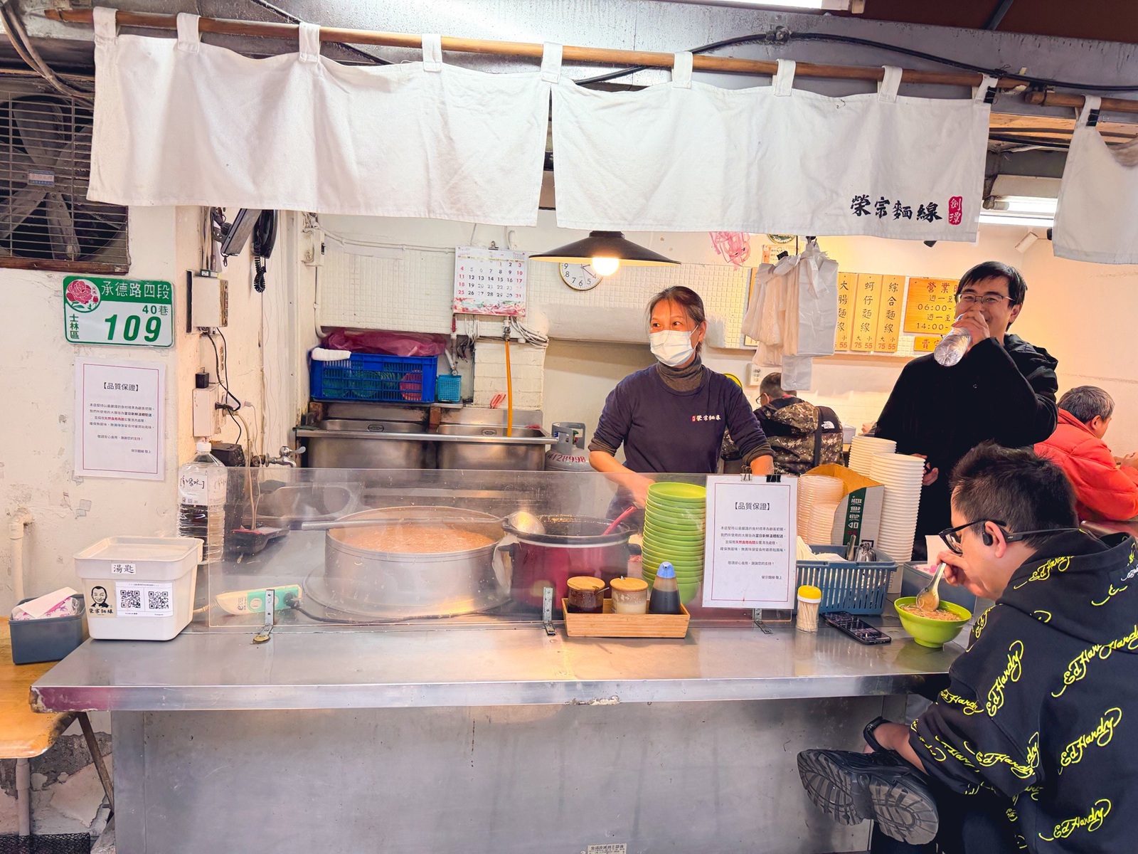 劍潭榮宗麵線