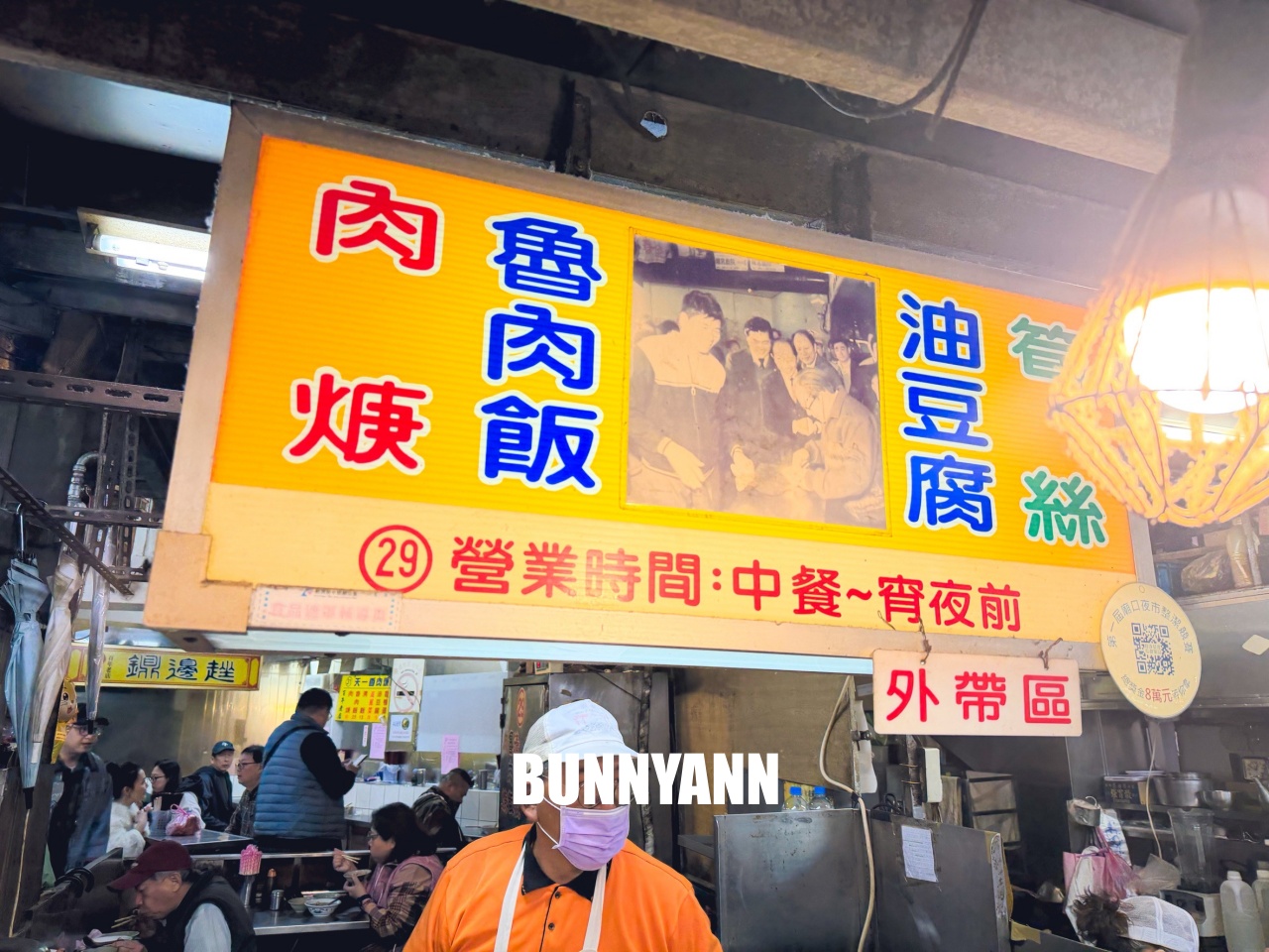 基隆美食【29號滷肉飯專家】滷到發亮的誘人肥肉丁，配上滿滿白菜肉焿湯太銷魂！