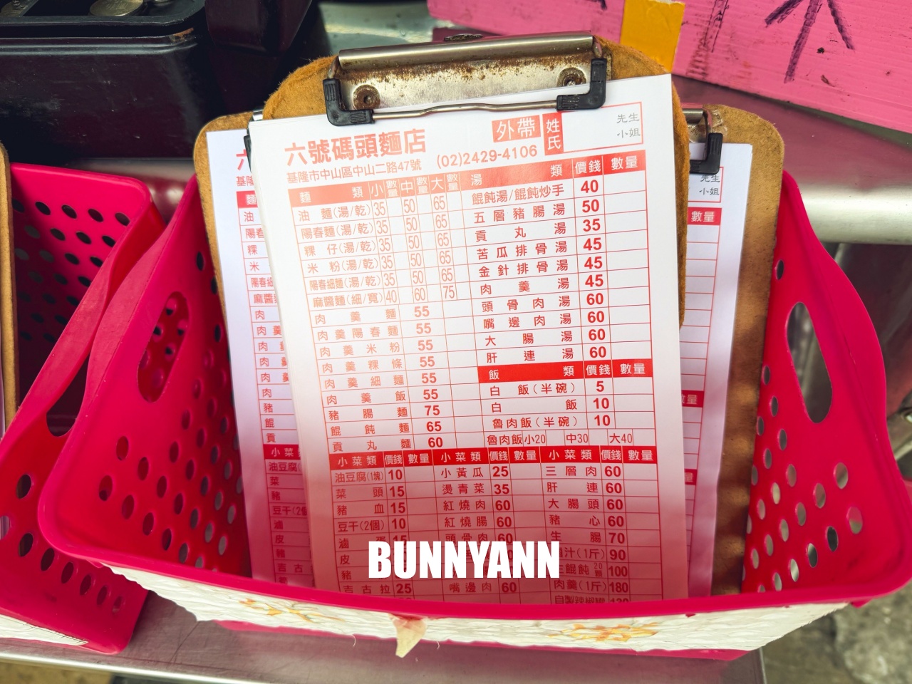 基隆美食推薦「六號碼頭麵店」,必點神級五層豬腸湯,在地人排隊也要吃的超強早餐! 基隆美食推薦「六號碼頭麵店」,必點神級五層豬腸湯,在地人排隊也要吃的超強早餐!