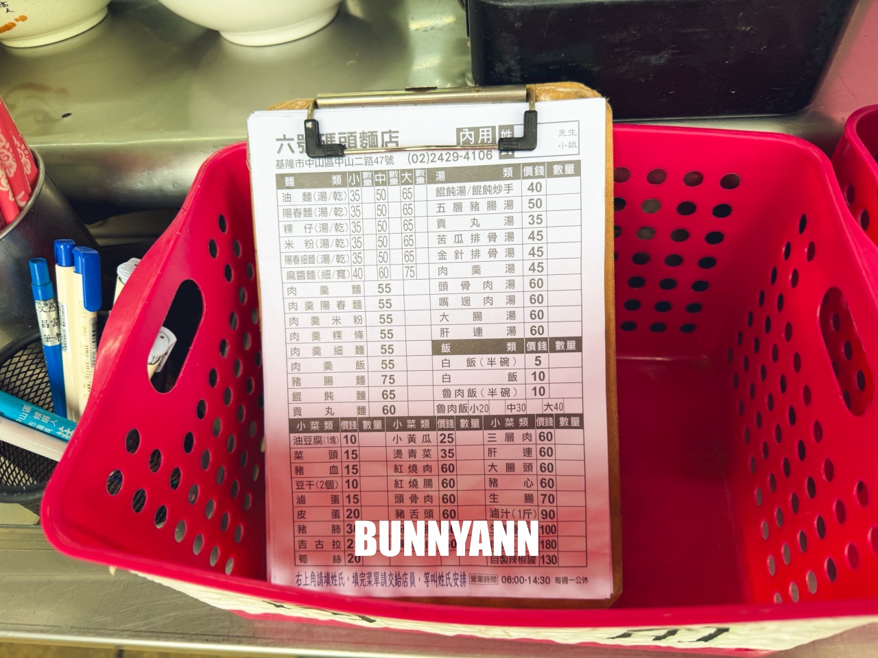 基隆美食推薦「六號碼頭麵店」,必點神級五層豬腸湯,在地人排隊也要吃的超強早餐! 基隆美食推薦「六號碼頭麵店」,必點神級五層豬腸湯,在地人排隊也要吃的超強早餐!