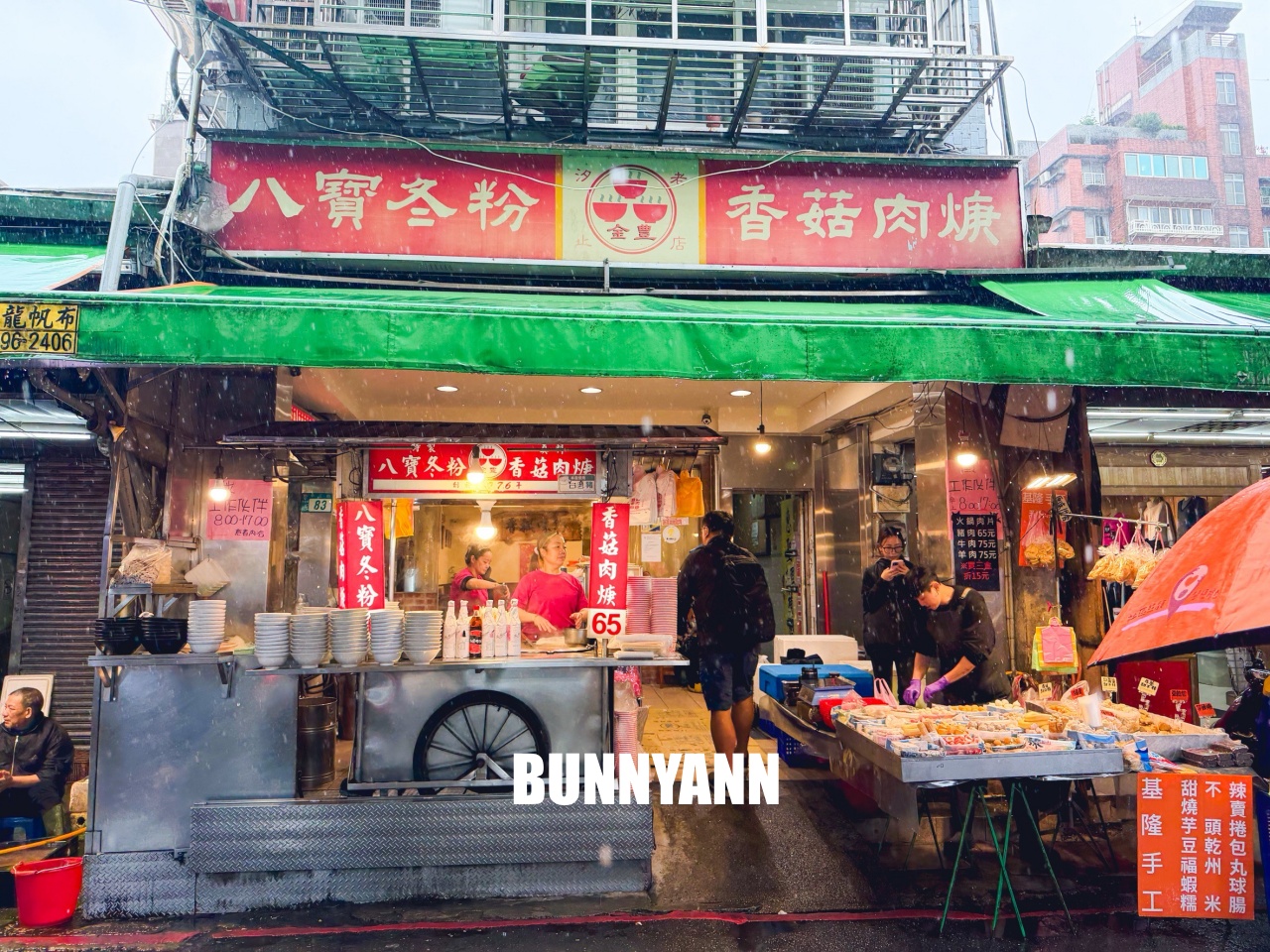 汐止金豊八寶冬粉，藏在市場內的人氣麵店，湯頭清甜配料滿滿一大碗好滿足！