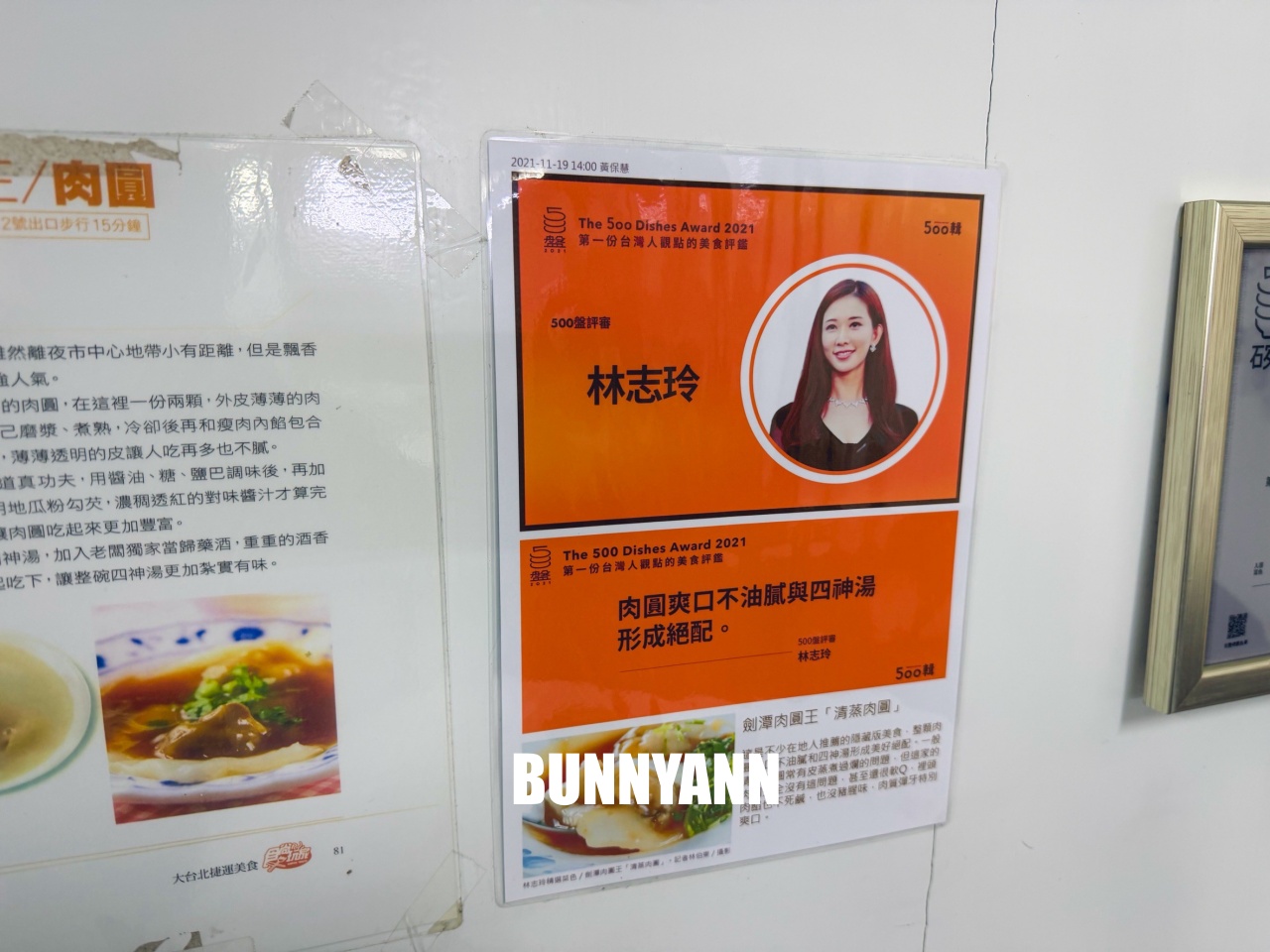台北劍潭肉圓王，連女神林志玲也大推，500碗入選的高CP值清蒸肉圓！