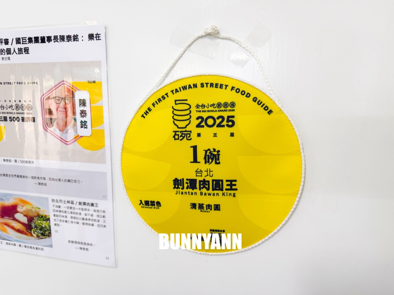 台北劍潭肉圓王，連女神林志玲也大推，500碗入選的高CP值清蒸肉圓！