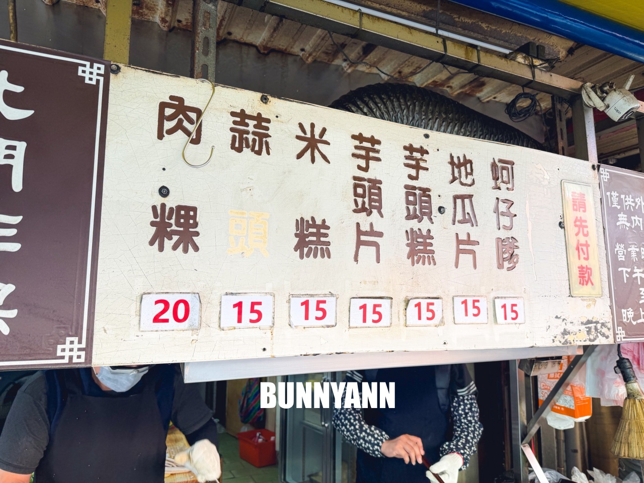 新竹美食【北門炸粿】傳承四代的百年銅板價炸物，15元起就能吃到的古早味下午茶！