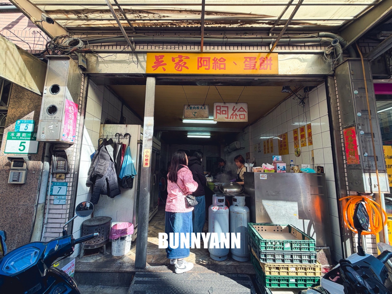 新北淡水【吳家阿給蛋餅】在地人激推的隱藏版早餐,粉漿蛋餅軟Q必點,獨門醬汁超開胃! 新北淡水【吳家阿給蛋餅】在地人激推的隱藏版早餐,粉漿蛋餅軟Q必點,獨門醬汁超開胃!