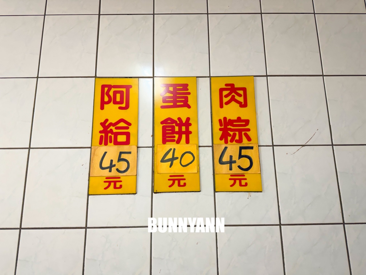 新北淡水【吳家阿給蛋餅】在地人激推的隱藏版早餐,粉漿蛋餅軟Q必點,獨門醬汁超開胃! 新北淡水【吳家阿給蛋餅】在地人激推的隱藏版早餐,粉漿蛋餅軟Q必點,獨門醬汁超開胃!