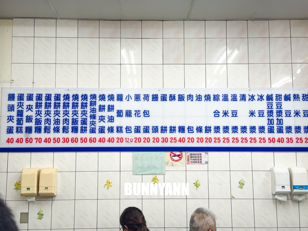 台北大安永和豆漿大王，老台北人的深夜食堂與早點首選，必點小籠包與現煎蘿蔔糕！