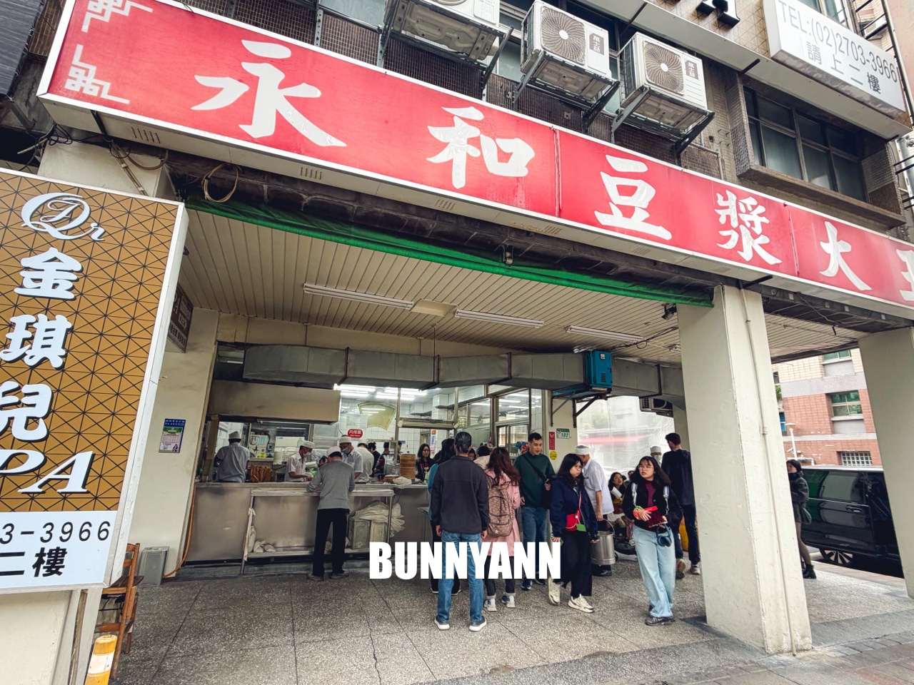 台北大安永和豆漿大王，老台北人的深夜食堂與早點首選，必點小籠包與現煎蘿蔔糕！