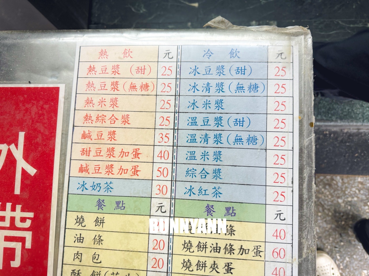 台北大安永和豆漿大王，老台北人的深夜食堂與早點首選，必點小籠包與現煎蘿蔔糕！