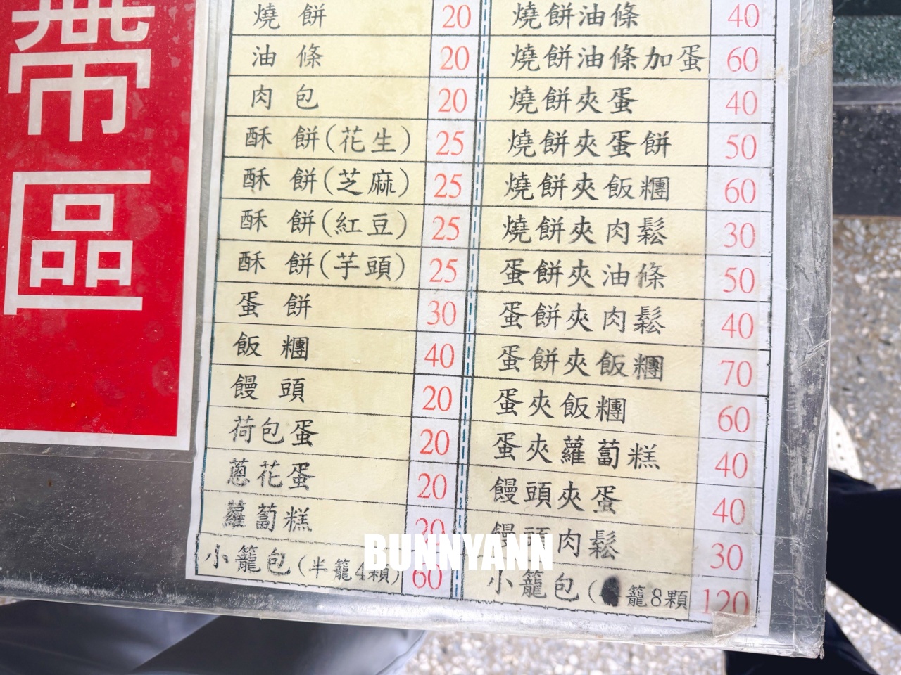 台北大安永和豆漿大王，老台北人的深夜食堂與早點首選，必點小籠包與現煎蘿蔔糕！