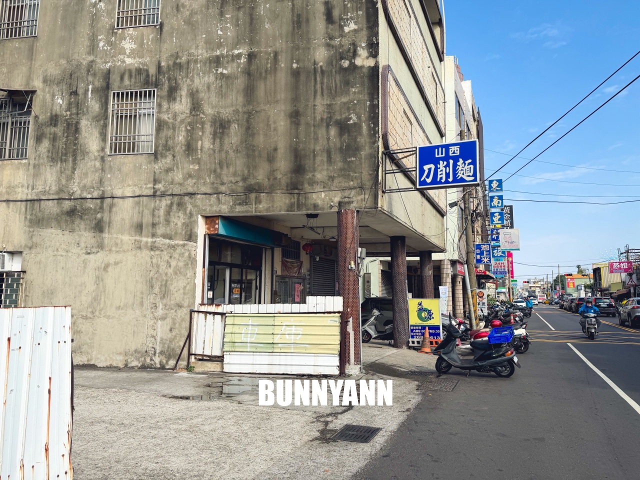 大甲山西刀削麵，鹹蛋超人機器人煮麵給你吃！手工刀削麵Q彈有勁，濃郁牛肉麵必點～