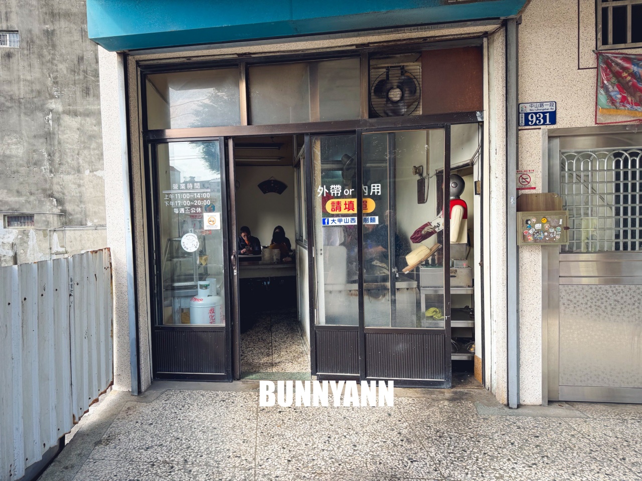 大甲山西刀削麵，鹹蛋超人機器人煮麵給你吃！手工刀削麵Q彈有勁，濃郁牛肉麵必點～