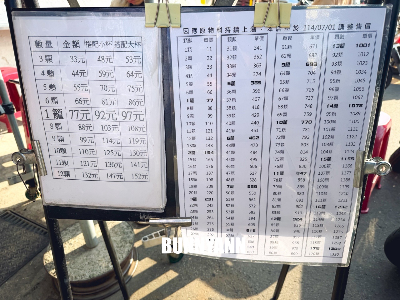 台中大甲路邊車庫棚藏美味！大甲阿富小籠湯包，現桿現包爆汁口感，在地人激推的銅板早餐。