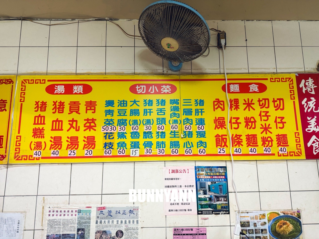 新北蘆洲【大廟口切仔麵】傳承四代近百年老店，濃郁大骨湯頭與滿滿黑白切，在地人從小吃到大的銅板美食！