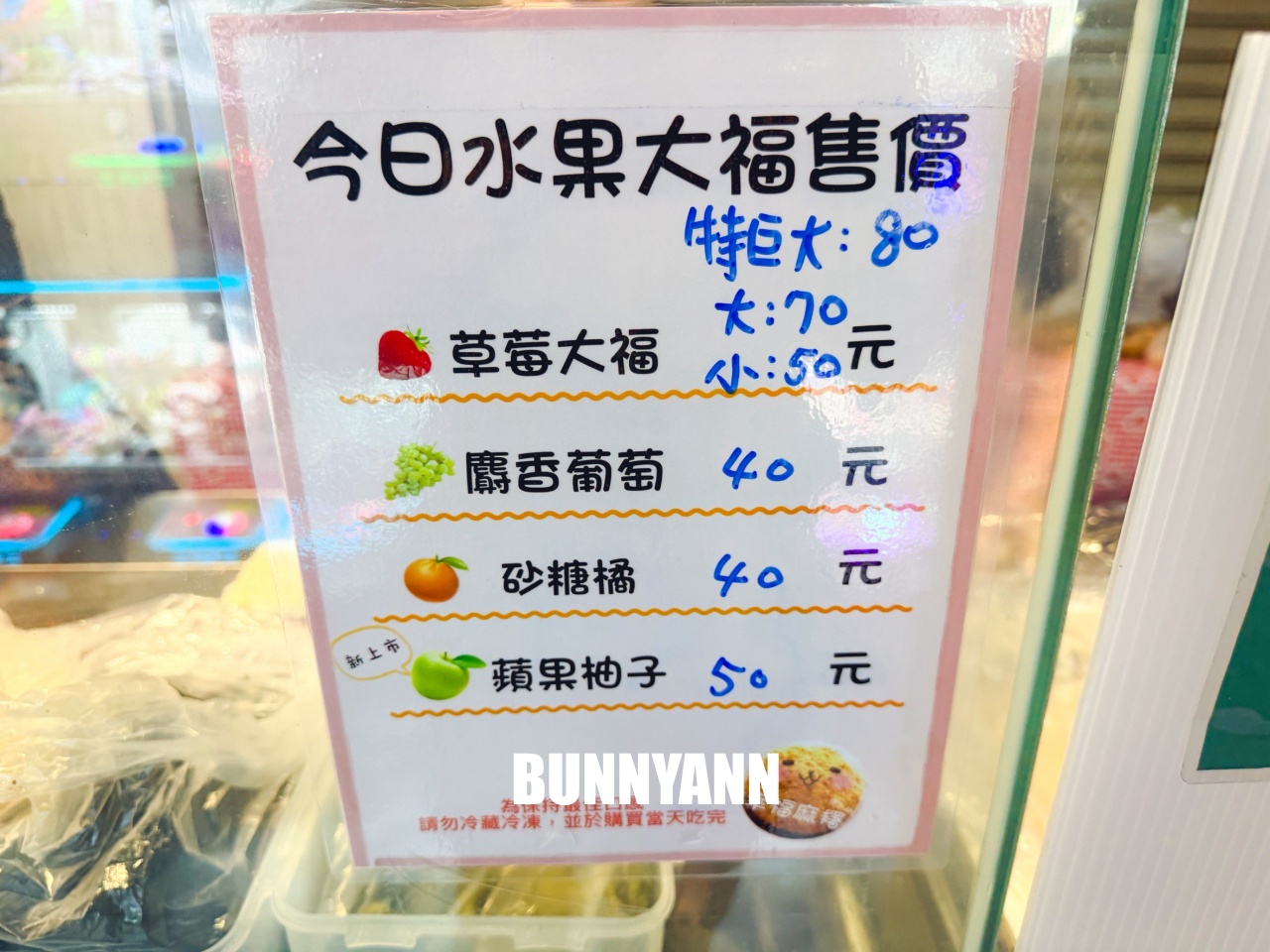 蘆洲美食【幸福麻糬春と秋】季節限定草莓大福與麝香葡萄,傳統手工麻糬超欠吃! 蘆洲美食【幸福麻糬春と秋】季節限定草莓大福與麝香葡萄,傳統手工麻糬超欠吃!