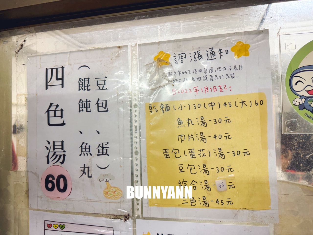 基隆美食【張家餛飩麵店】孝三路巷弄內隱藏版排隊老店，皮薄餡多餛飩必吃，在地人早餐首選！
