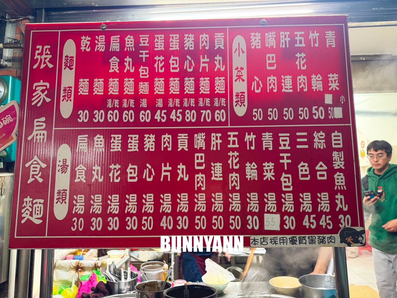 基隆美食【張家餛飩麵店】孝三路巷弄內隱藏版排隊老店，皮薄餡多餛飩必吃，在地人早餐首選！