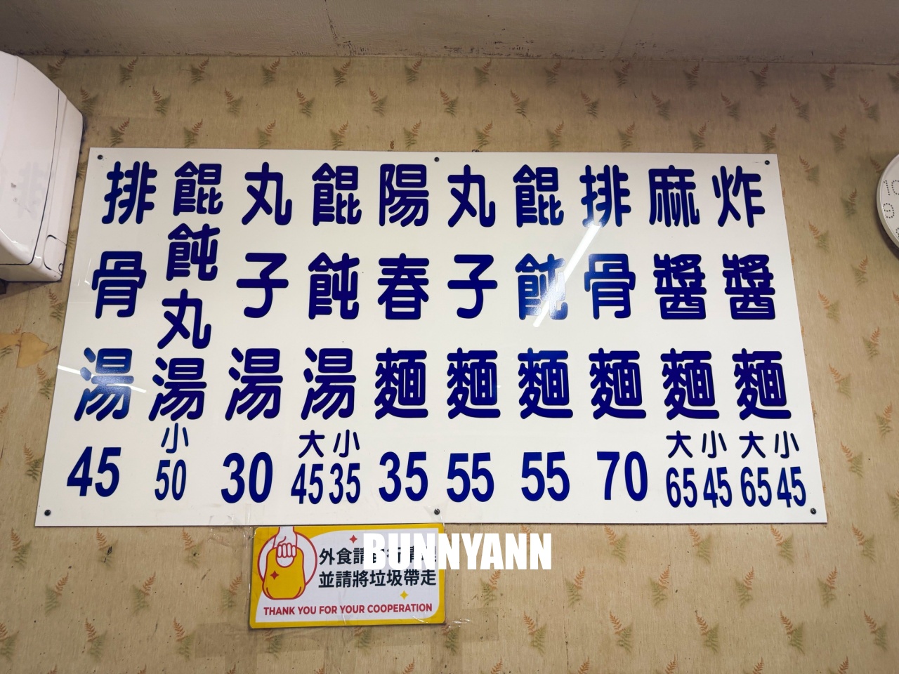 宜蘭美食復興路炸醬麵，在地人激推濃郁系黑醬麵，大碗餛飩丸子湯料多實在！