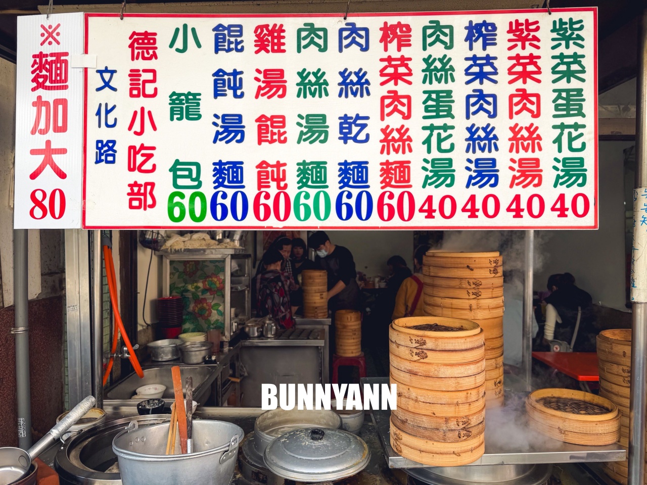 嘉義美食【德記小吃部】巷弄內的隱藏版巨無霸小籠包,現包現蒸太誘人,一籠只要60元CP值炸裂! 嘉義美食【德記小吃部】巷弄內的隱藏版巨無霸小籠包,現包現蒸太誘人,一籠只要60元CP值炸裂!