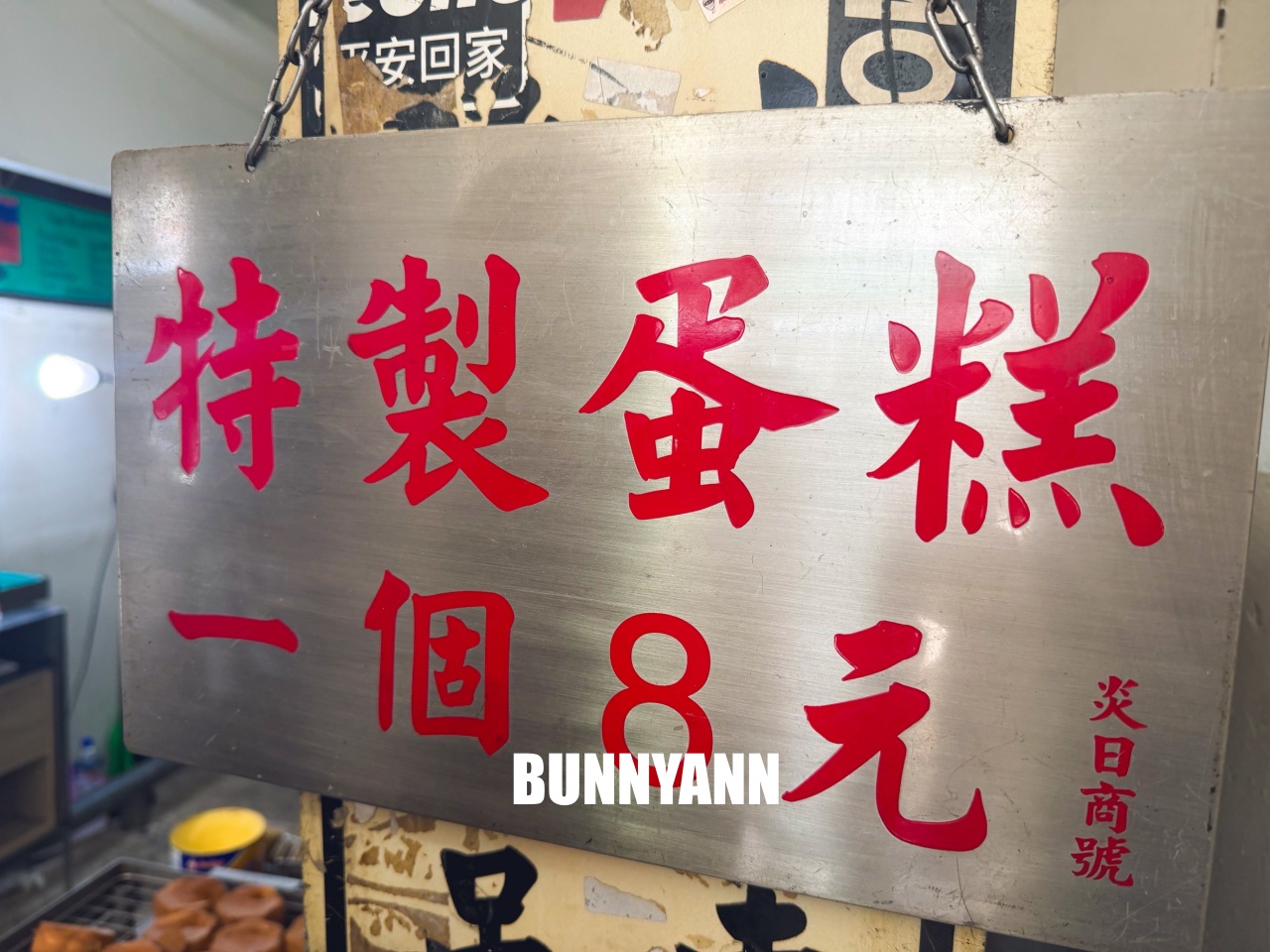 新竹車站梅花雞蛋糕，一個只要8元！外酥內軟超佛心，在地人排隊也要吃的銅板美食！