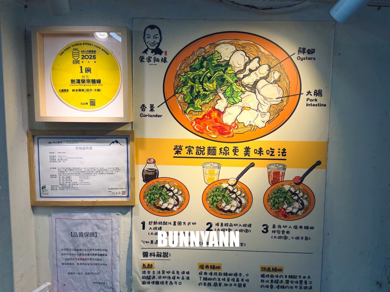 士林【劍潭榮宗麵線】30年劍潭老麵線攤，好吃的蚵仔大腸麵線在這裡