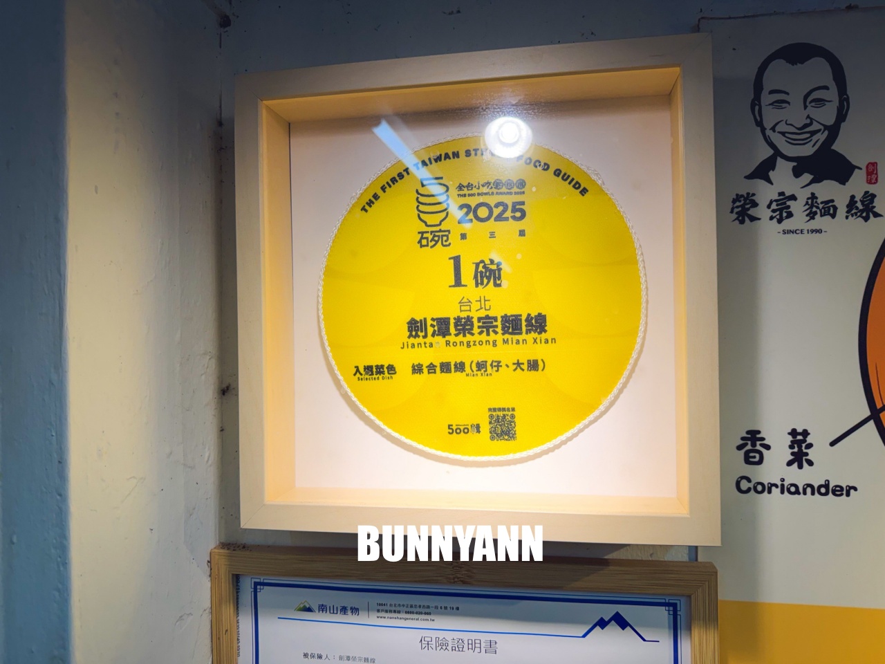 士林【劍潭榮宗麵線】30年劍潭老麵線攤，好吃的蚵仔大腸麵線在這裡