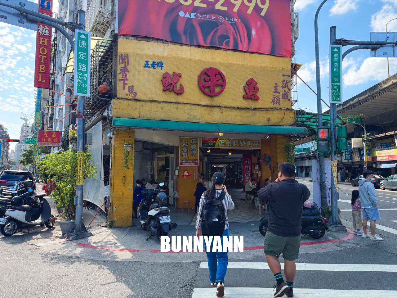 萬華美食【正老牌魷魚平】西門町飄香一甲子老店，必點魷魚羹配炒米粉超強組合！