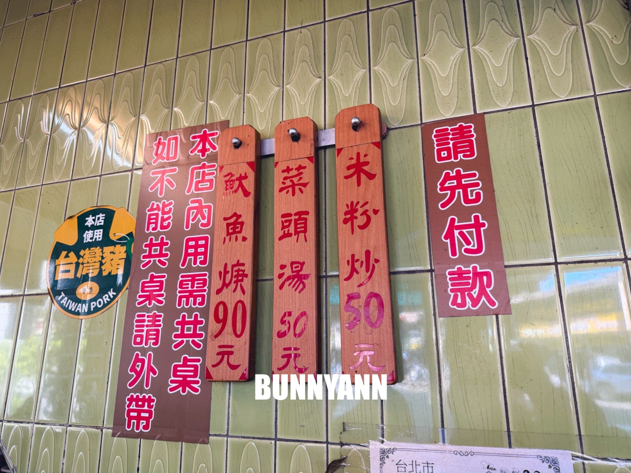 萬華美食【正老牌魷魚平】西門町飄香一甲子老店，必點魷魚羹配炒米粉超強組合！