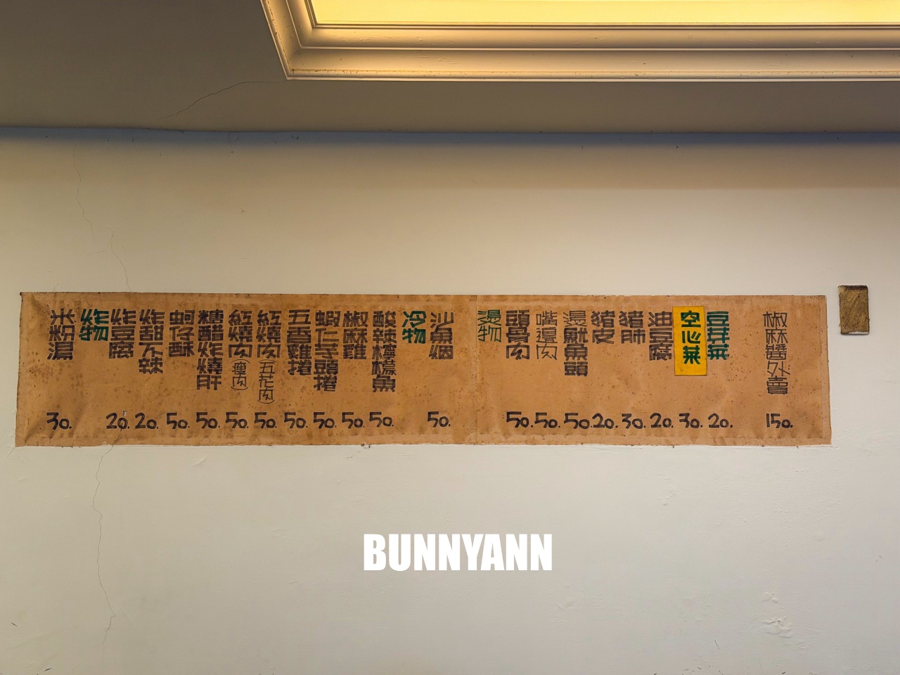 汐止美食【汐止街仔內米粉湯】隱藏版巷弄美味，紅燒肉堆成小山，CP值超高的人氣在地小吃！